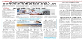 北京日報:勤奮與敬業是我在中企收到的第一份禮物