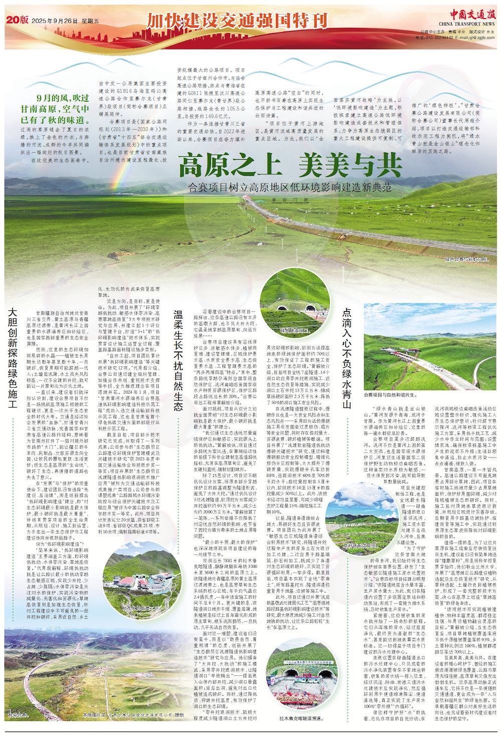 微信圖片_20250926100353_56_972